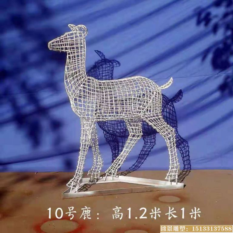 铁丝编制镂空鹿雕塑 动物鹿雕塑5